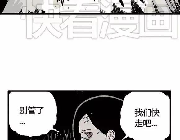 地狱谷#14 唯一的出口11
