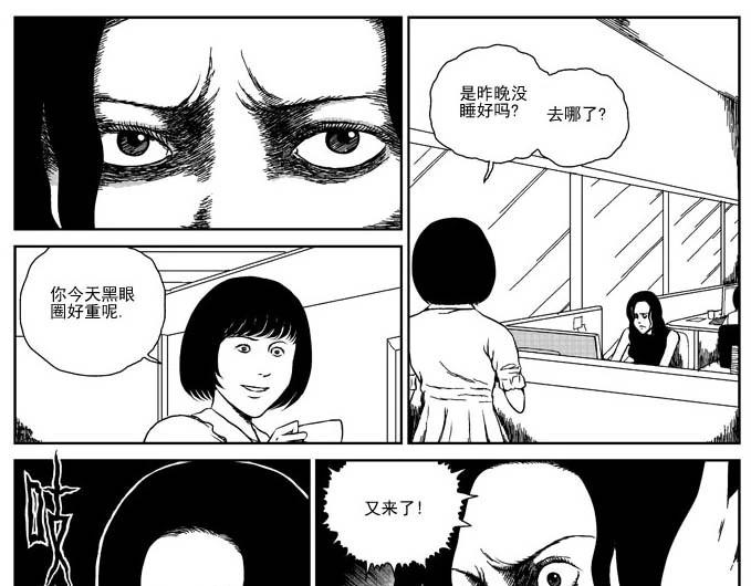 刺耳（上）20