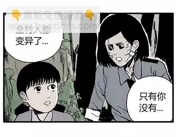 地狱谷#13 蠕动57