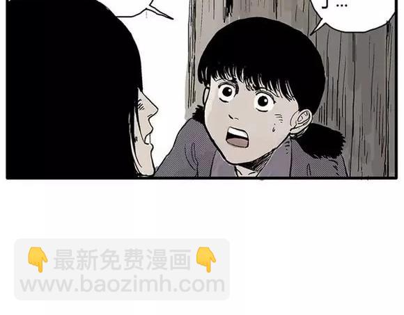 地狱谷#9 片刻的寂静54