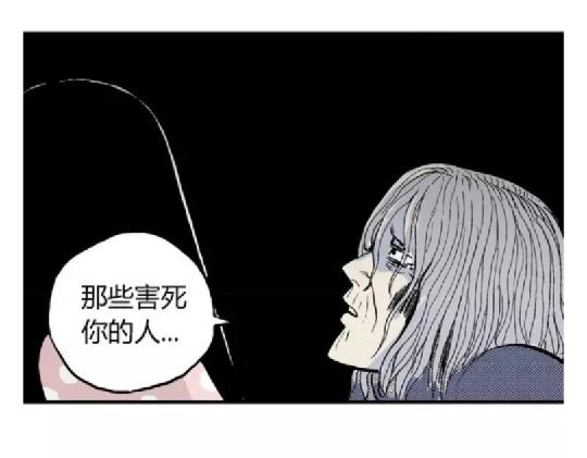 鬼妆#8 完23