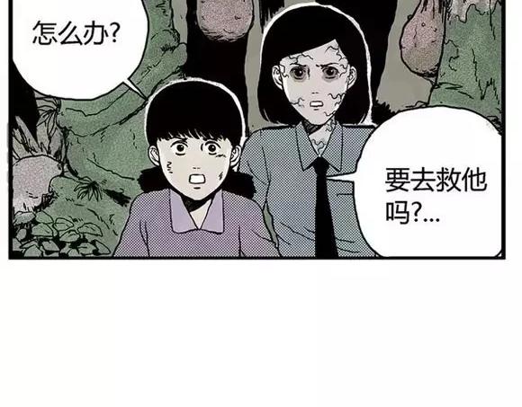 地狱谷#14 唯一的出口9