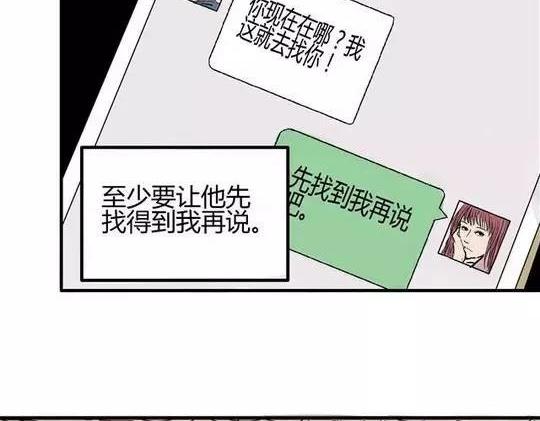 畸形的恋人#17