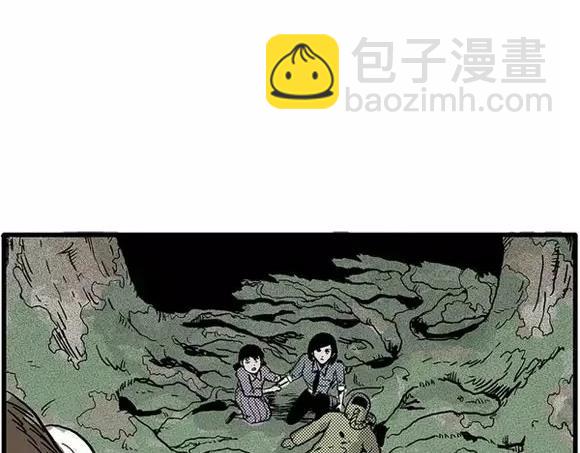 地狱谷#13 蠕动5