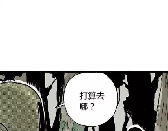 地狱谷#12 失败的实验体50