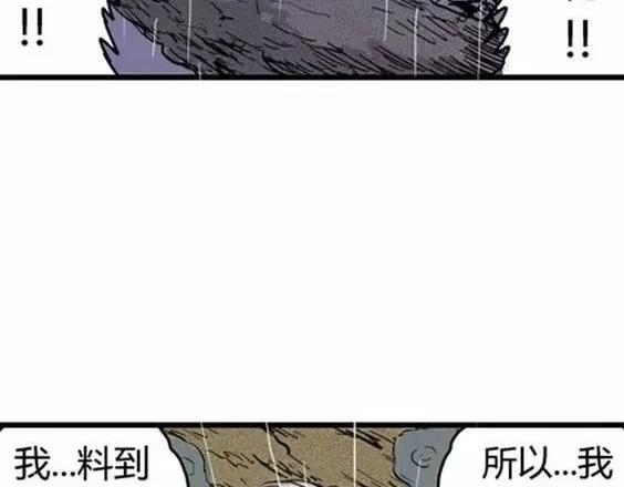 地狱冥河之花 最终话86