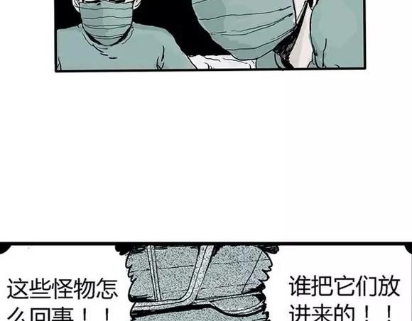 地狱谷#16 禁锢的灵魂24