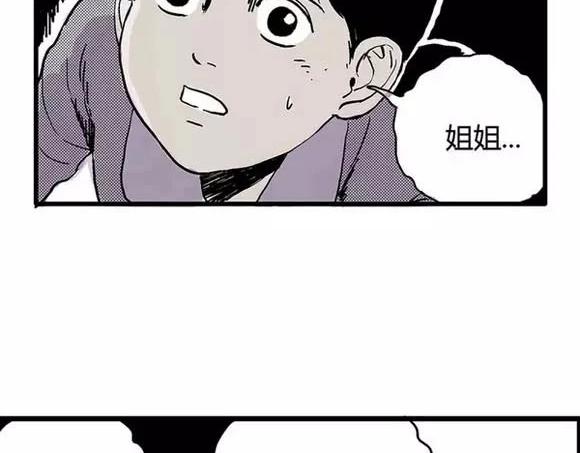 地狱谷#17 最终话！33