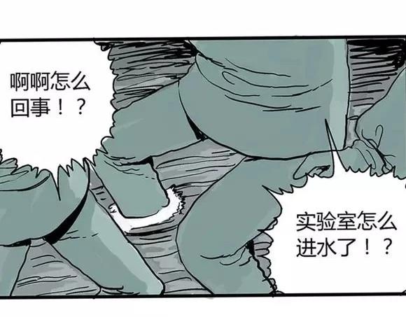 地狱谷#16 禁锢的灵魂21