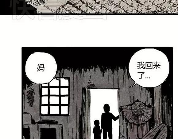 地狱谷#4 破茧14