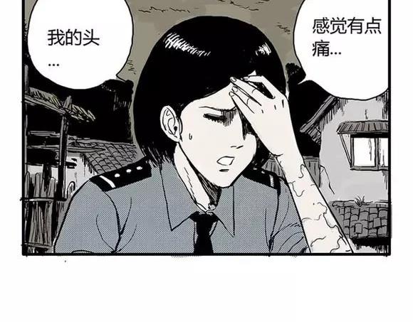 地狱谷#5 恐惧蔓延3