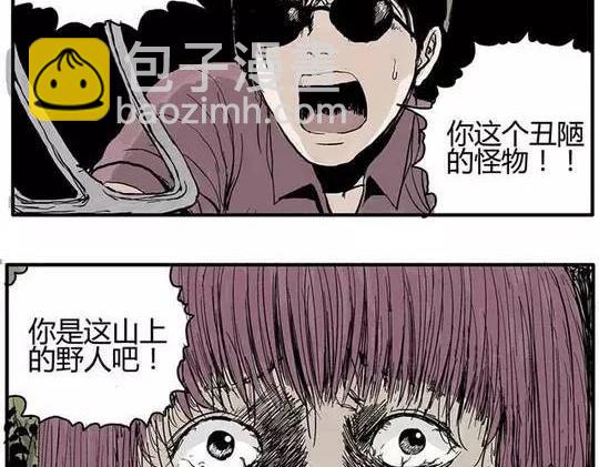 畸形的恋人#终38