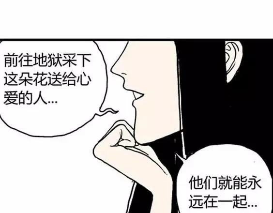 地狱冥河之花#13