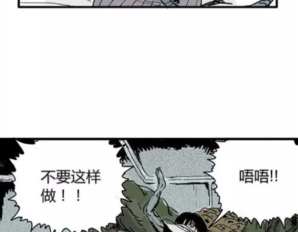 地狱谷#16 禁锢的灵魂92
