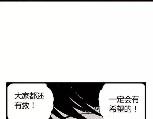 地狱谷#17 最终话！104