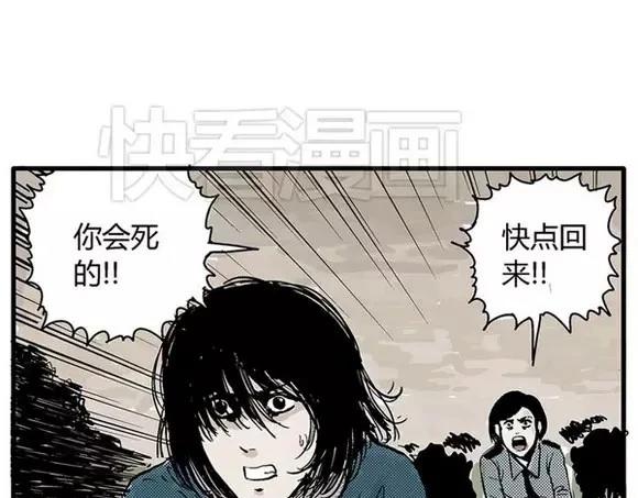 地狱谷#8 受难18