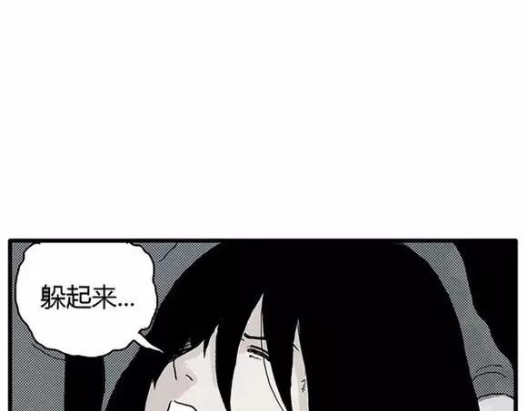地狱谷#11 坠落2