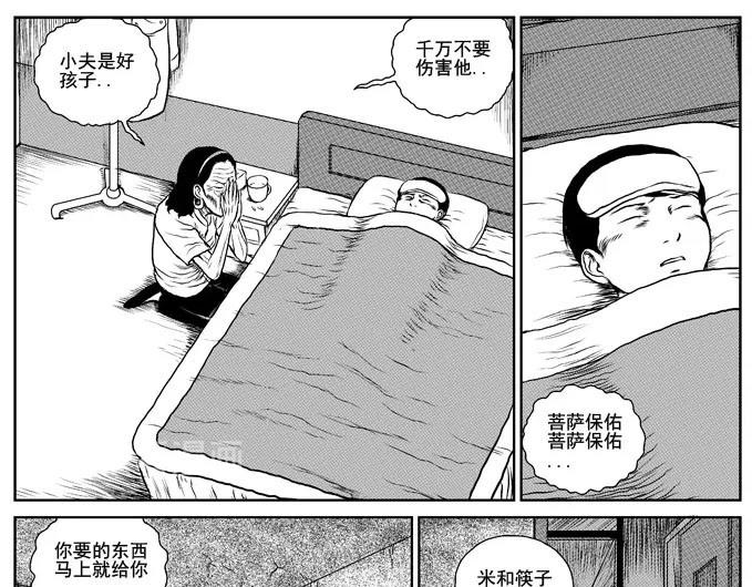 饥饿的人20