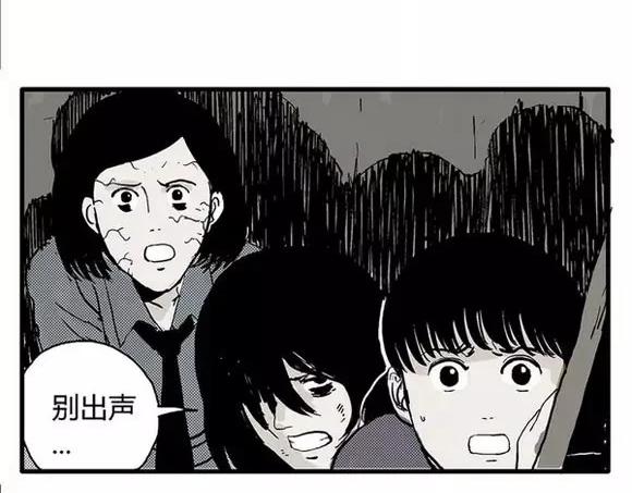 地狱谷#11 坠落14