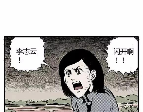 地狱谷#8 受难44