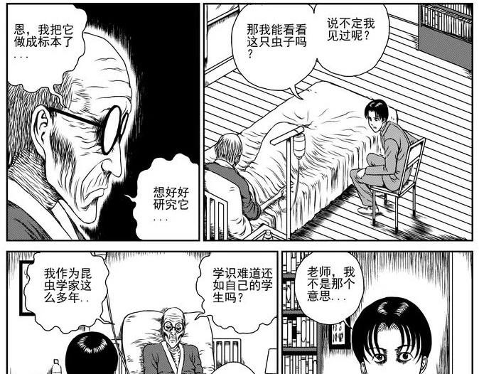 昆虫学家（上）22