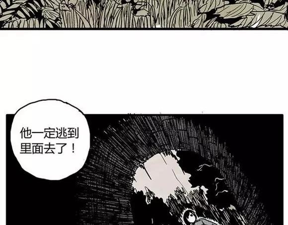 地狱谷#2 幽暗隧道29