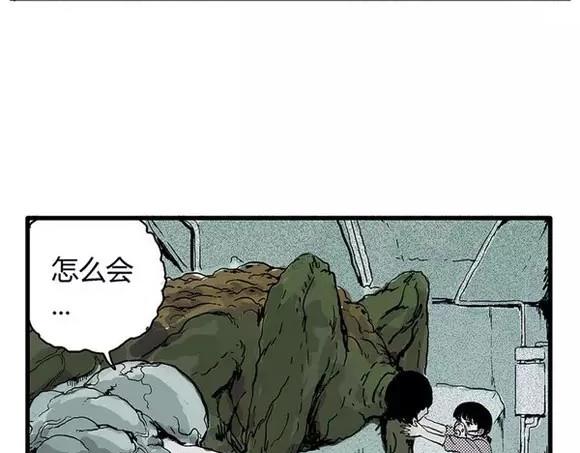 地狱谷#16 禁锢的灵魂62