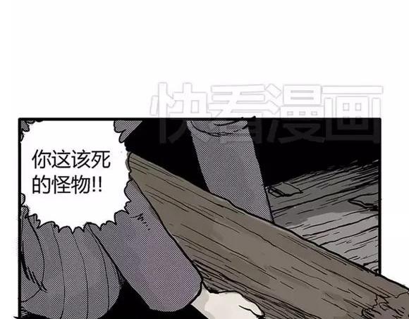 地狱谷#9 片刻的寂静71