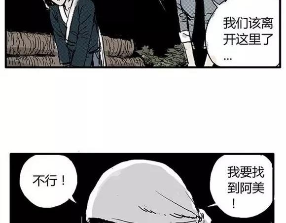 地狱谷#7 噩梦降临22
