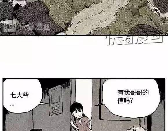 地狱谷#1 迷失18