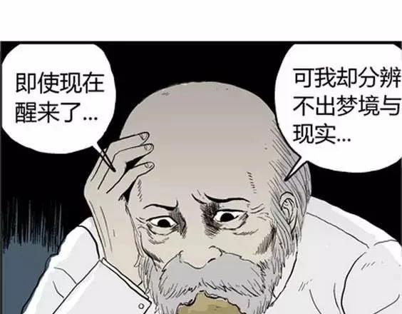 噩梦层层#4 完87