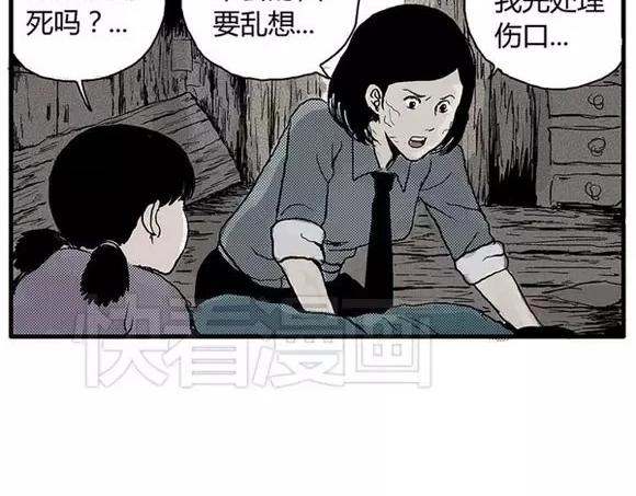 地狱谷#10 骚动23