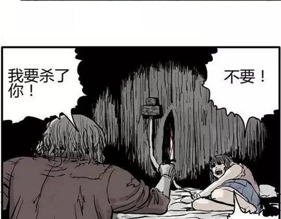 畸形的恋人#终11