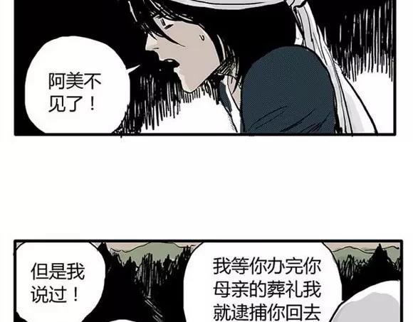 地狱谷#7 噩梦降临23