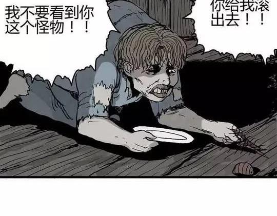 畸形的恋人#230