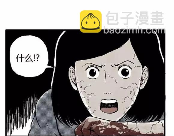 地狱谷#10 骚动54