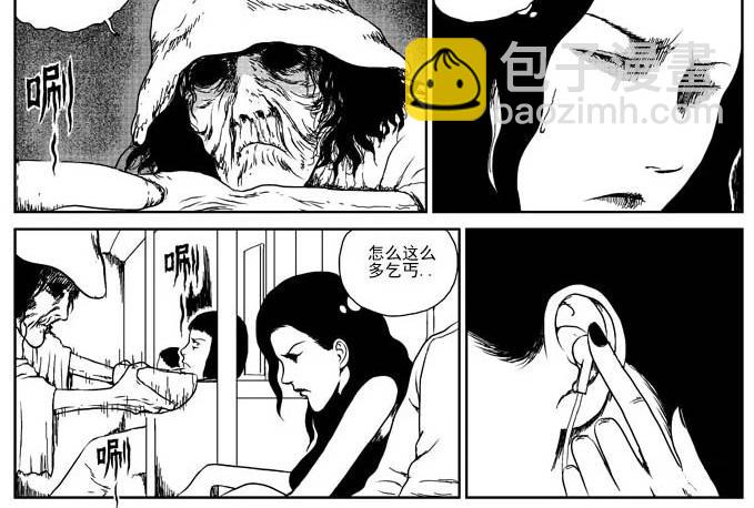 刺耳（上）9