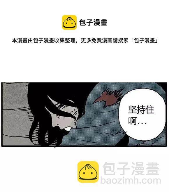 地狱谷#11 坠落57