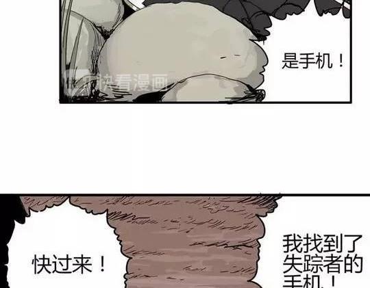 畸形的恋人#37