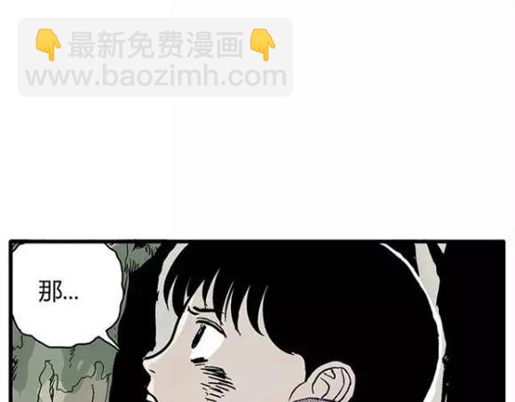 地狱谷#12 失败的实验体99