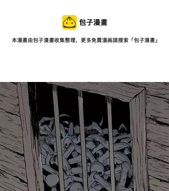 地狱谷#10 骚动33