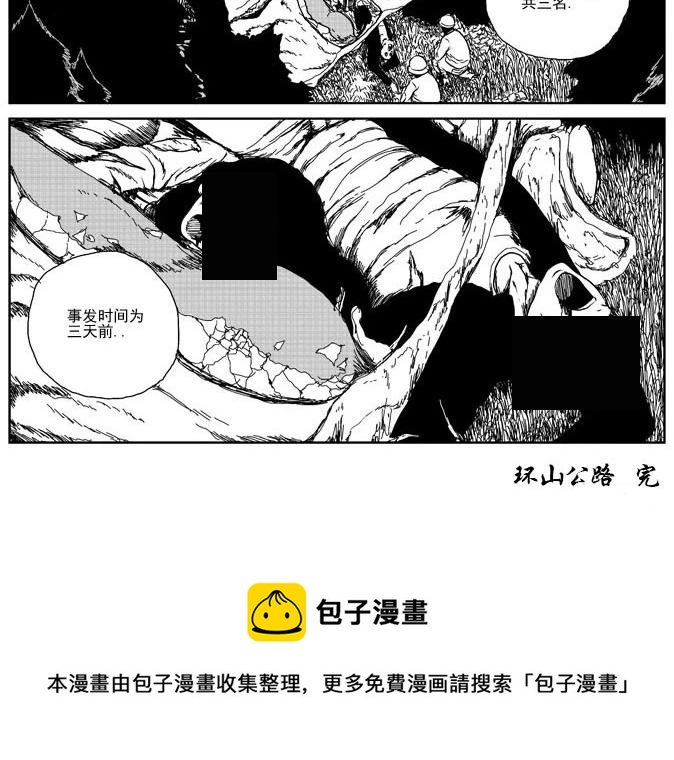 环山公路（下）13