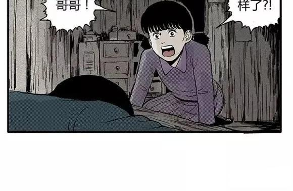 地狱谷#10 骚动15