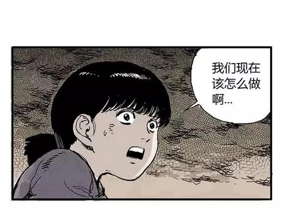 地狱谷#9 片刻的寂静3