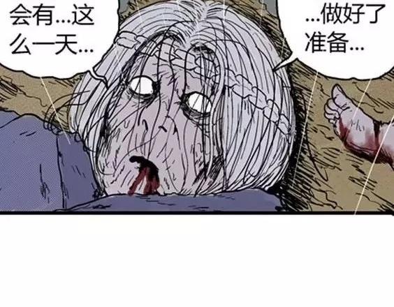 地狱冥河之花 最终话87