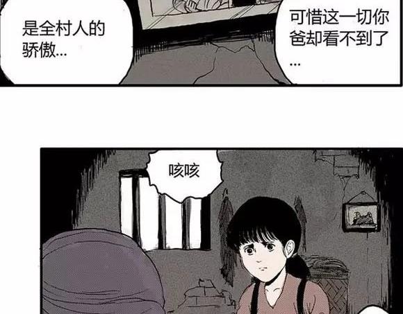 地狱谷#1 迷失15