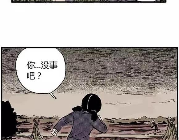 地狱谷#7 噩梦降临43