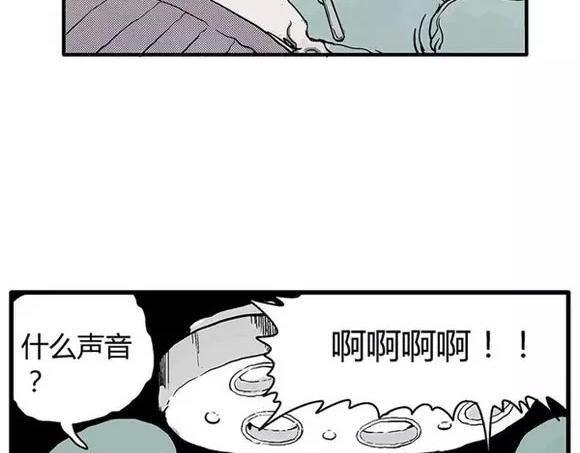 地狱谷#16 禁锢的灵魂19