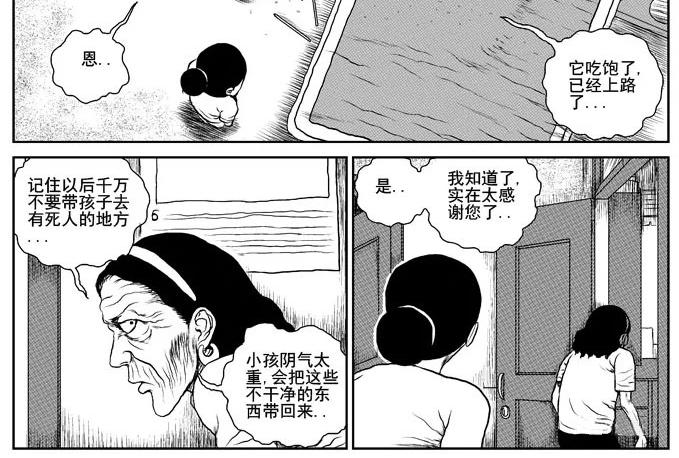 饥饿的人29