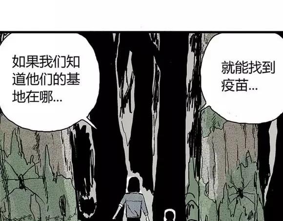 地狱谷#13 蠕动60